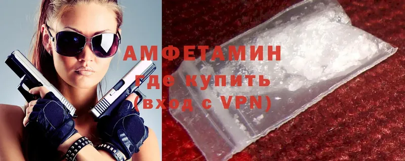 Amphetamine Розовый  Анжеро-Судженск 